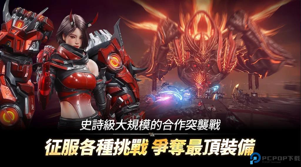 阿瑞斯命运的选择者台服免费下载