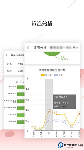 深瞳优学最新版