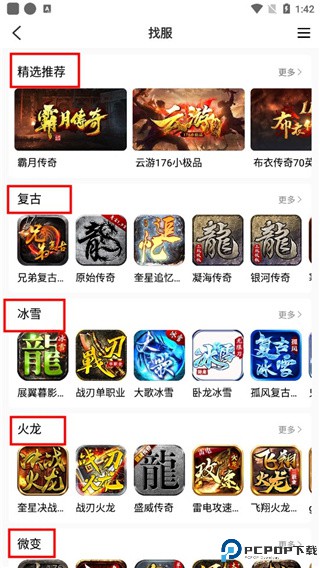 996传奇盒子app官方版