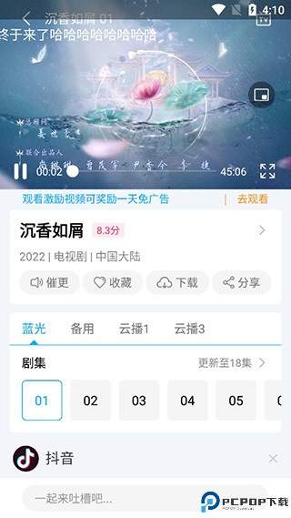 快云影音免费追剧app
