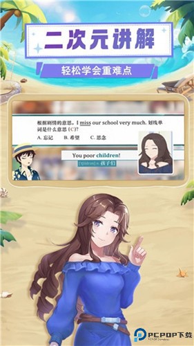 欧拉数理化最新版