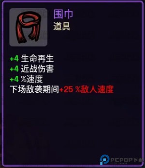 土豆兄弟深海魔怪