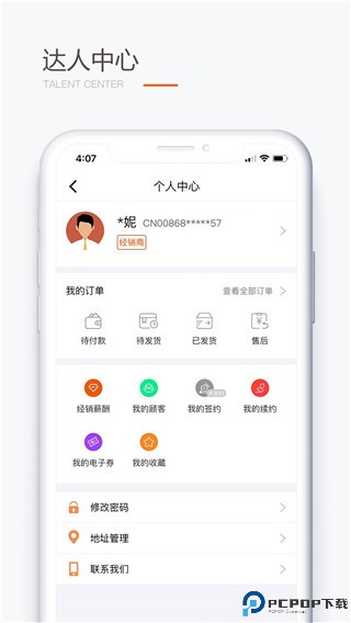 圣原心享购最新版