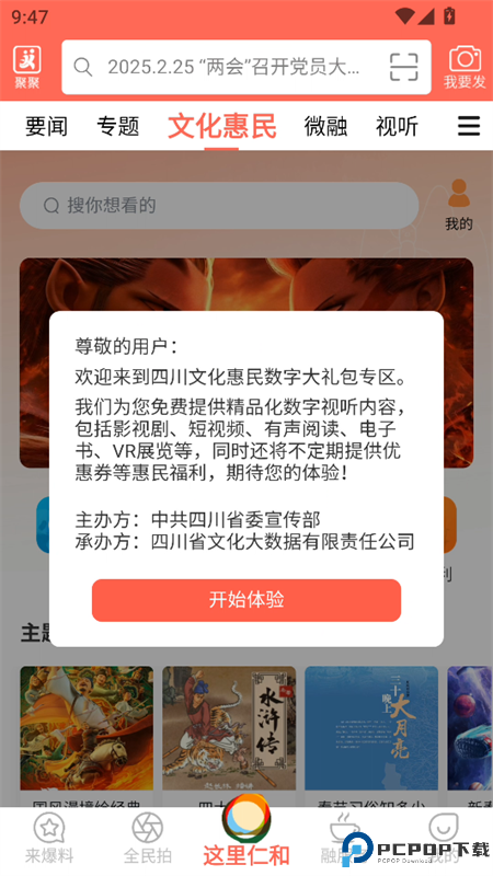 这里仁和最新版