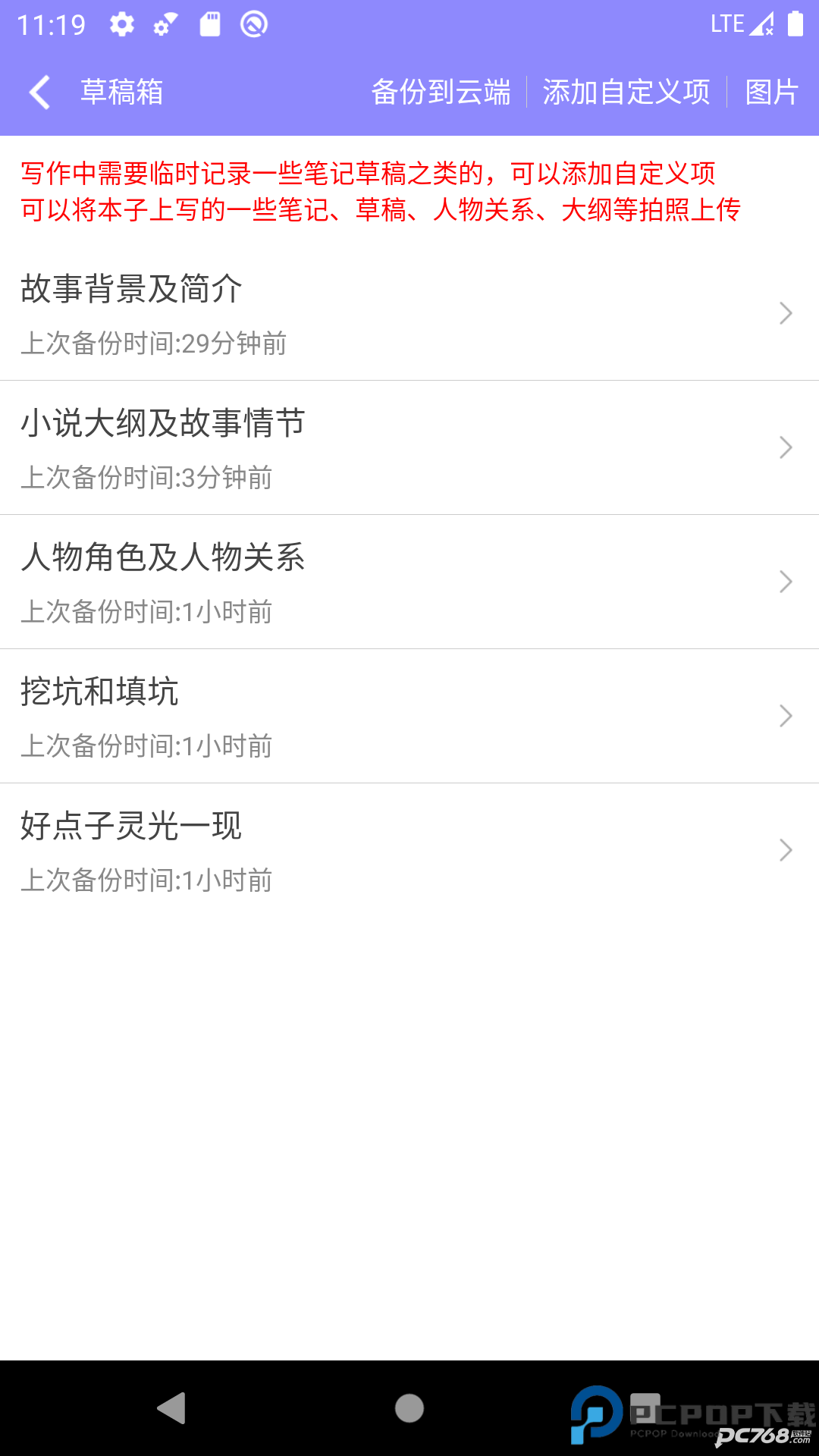 手机写小说官方版