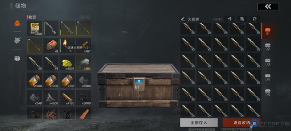 失控进化国际服截图4