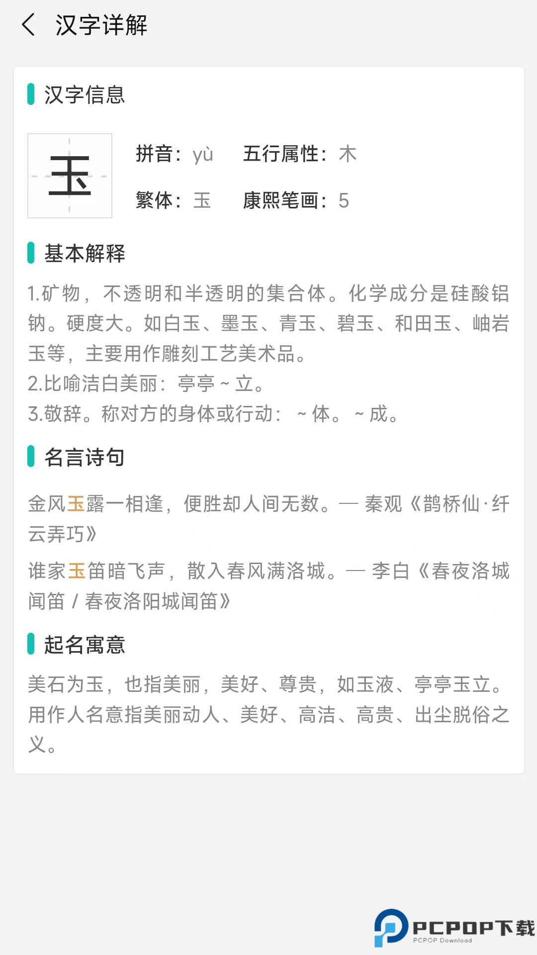 热卜排盘最新版