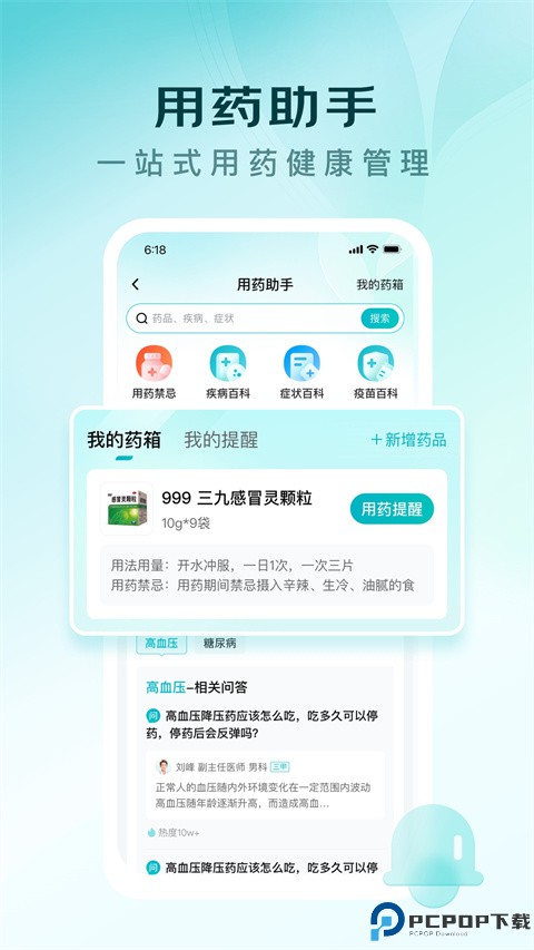 京东大药房最新版