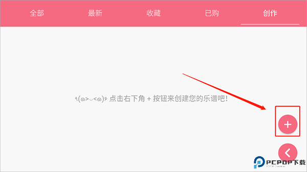 光遇乐谱
