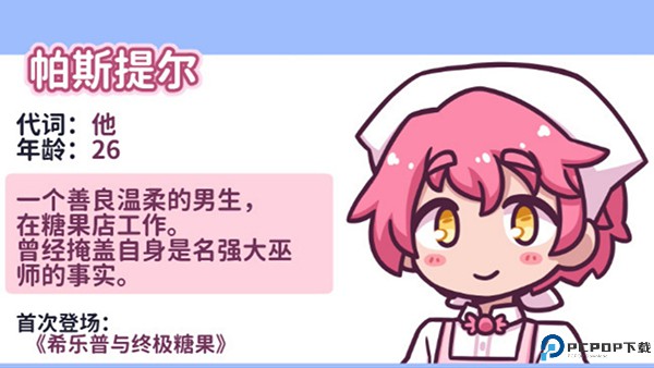 花映繁星汉化版免费下载