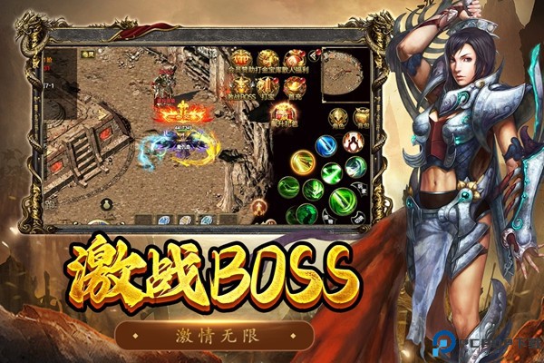 屠龙争霸传奇免费下载