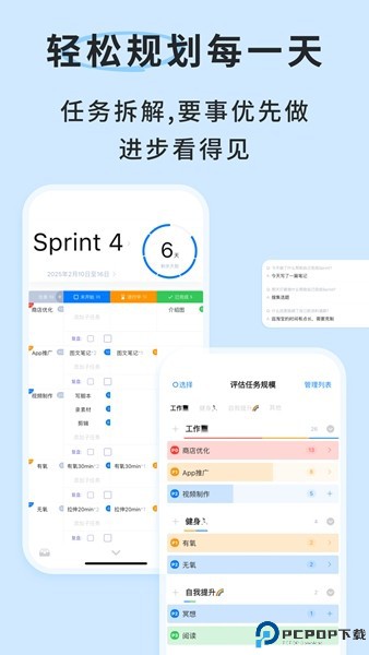 时光伴侣软件