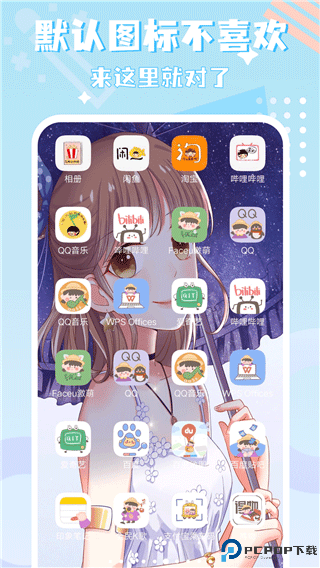 图标精灵最新版