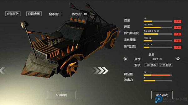 废土战车手机版