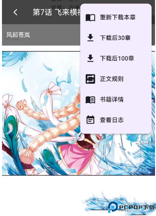 猫番阅读韩漫版免费