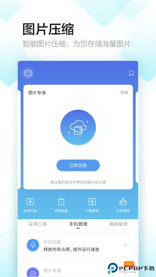 百度手机助手安卓版最新版