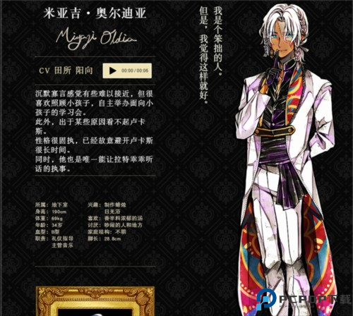 恶魔执事与黑猫中文版