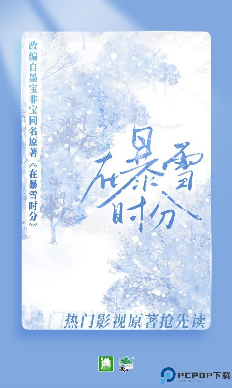 晋江文学城最新版