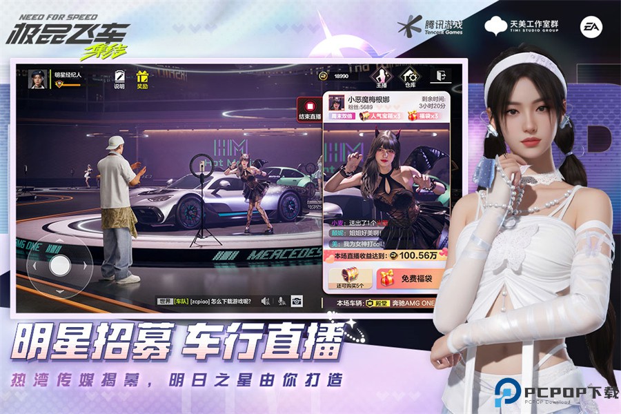 极品飞车集结手游2025免费下载