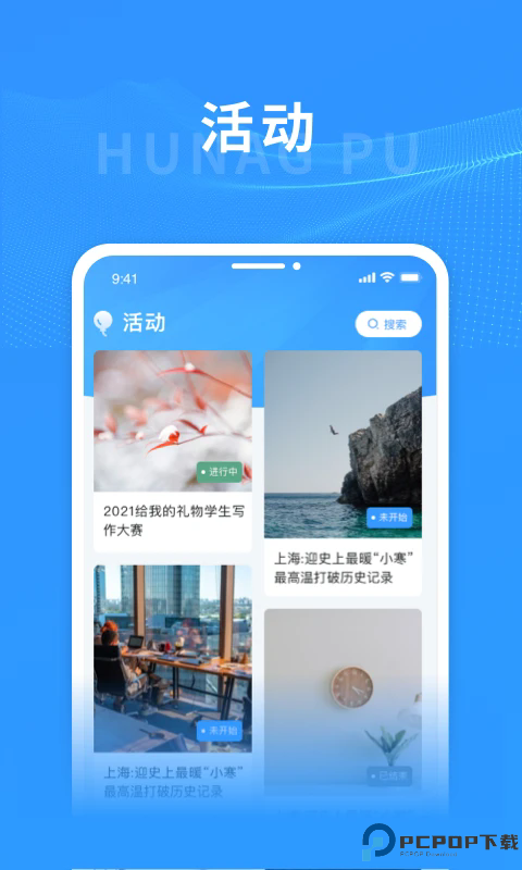 上海黄浦手机版