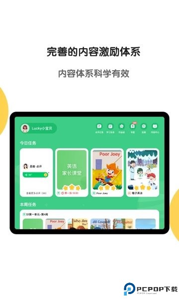 斑马app最新版