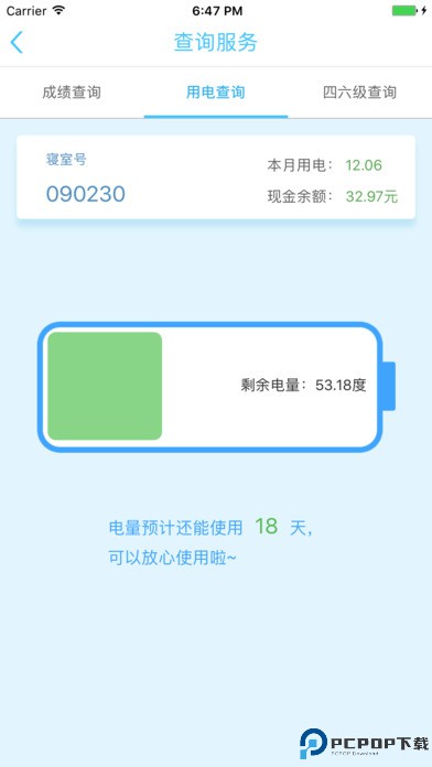 南大家园最新版