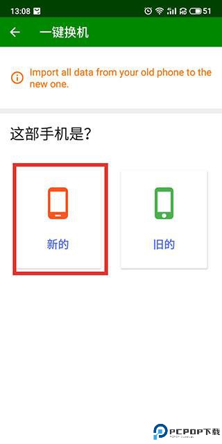 闪传