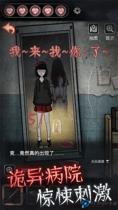 浮路病院移动端免费下载