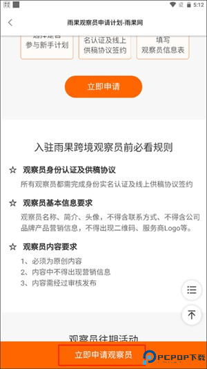 雨果跨境电商app使用教程7