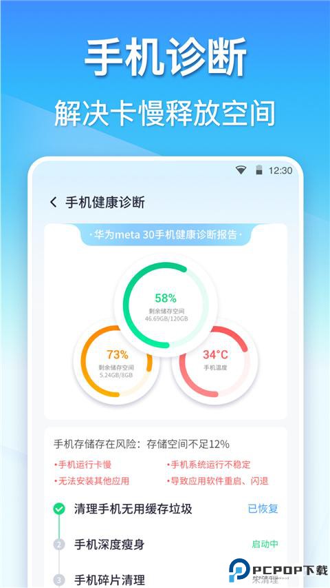 360清理大师免费版