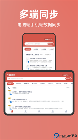 番番文库最新版