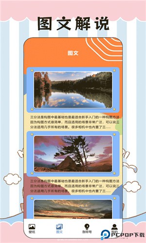 奶油壁纸手机版