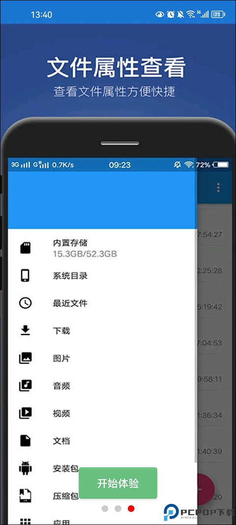 小白文件管理器手机版最新版