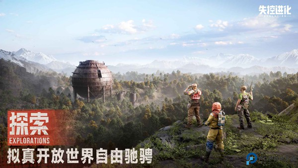 失控进化rust免费下载