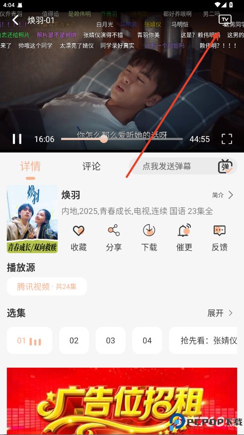 诺映TV