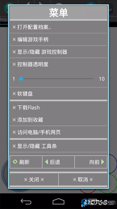 新Flash游戏播放器