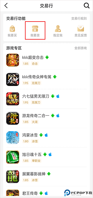 996游戏盒子官网版