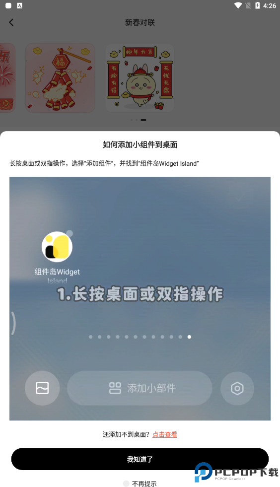 使用教程截图3