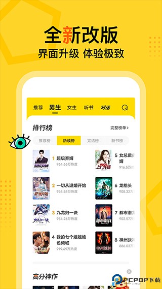 得间小说最新版