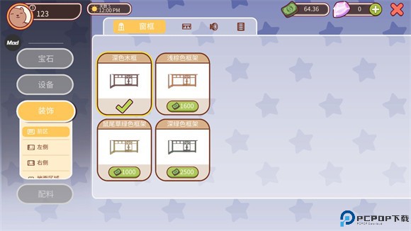 可口的咖啡中文版