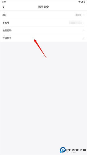 严选漫画下拉版免费阅读版使用方法3