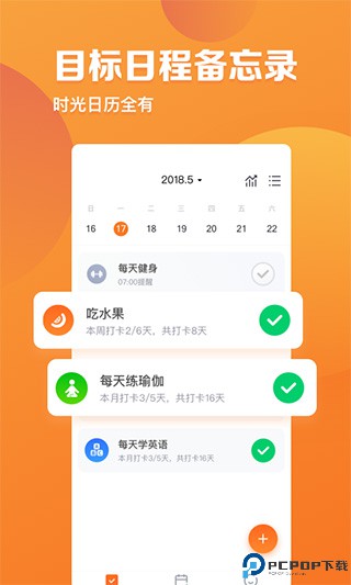 指尖时光会员版最新版