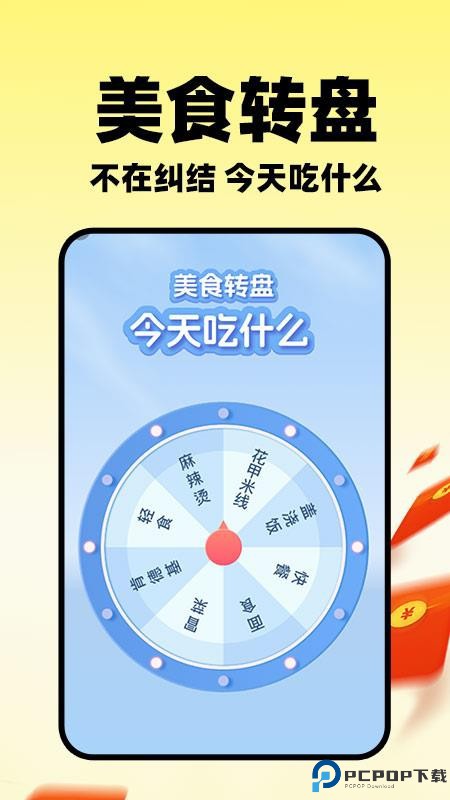 小蚕外卖特惠手机版