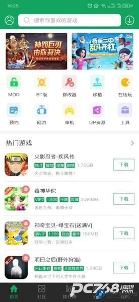 7723游戏盒子正版