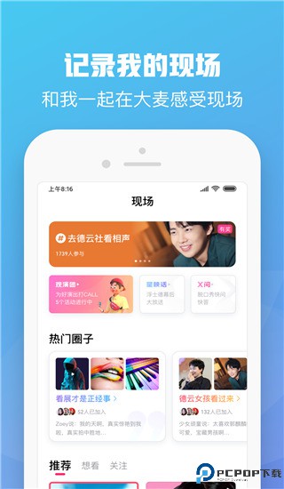 大麦网官网订票app