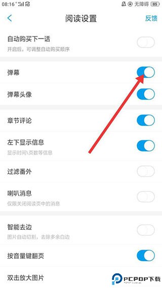 36漫画纯净版免广告