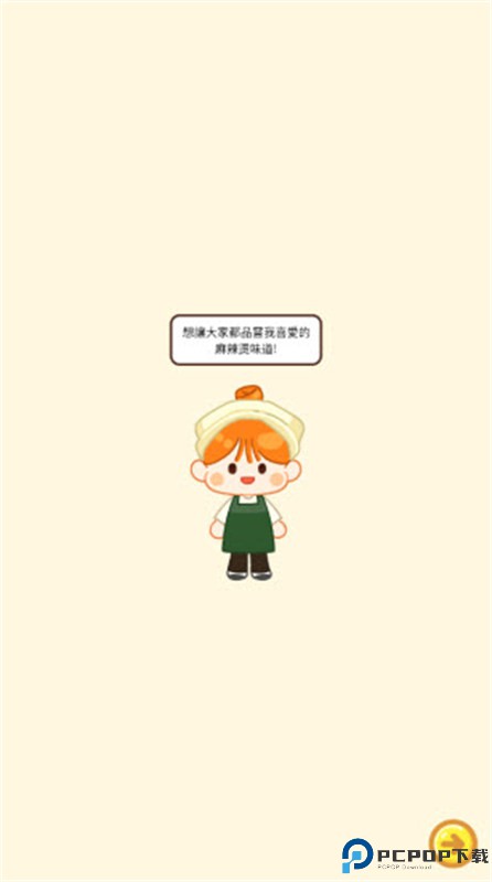 麻辣烫大师正版手游最新版