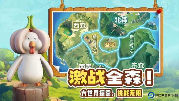 高能宠物团小游戏免费下载