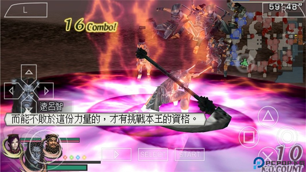 无双大蛇魔王再临安卓版免费下载