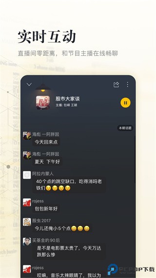 阿基米德fm最新版